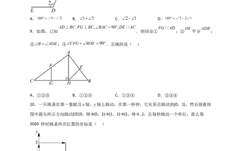 难点特训（三）选填压轴50道（原卷版）_初中数学人教版_7下-初中数学人教版_7下-初中数学人教版（旧版）赠送_06习题试卷_6期中期末复习专题