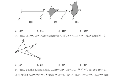 难点特训（三）选填压轴50道（原卷版）_初中数学人教版_7下-初中数学人教版_7下-初中数学人教版（旧版）赠送_06习题试卷_6期中期末复习专题
