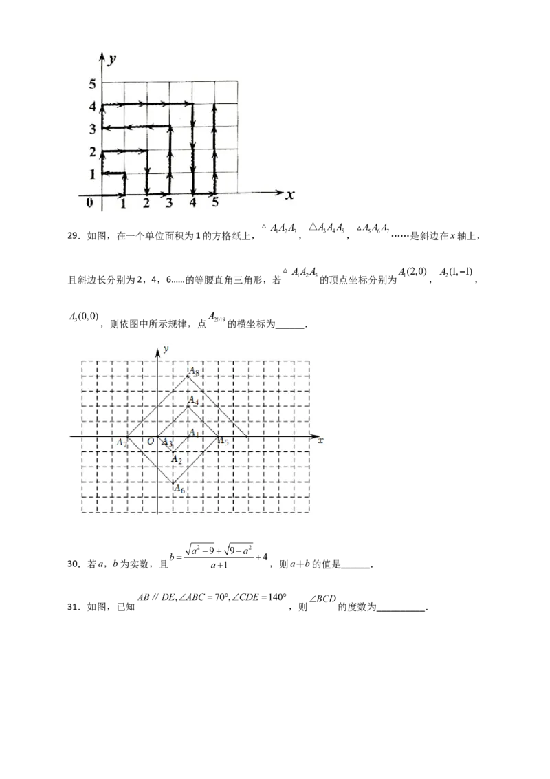 难点特训（三）选填压轴50道（原卷版）_初中数学人教版_7下-初中数学人教版_7下-初中数学人教版（旧版）赠送_06习题试卷_6期中期末复习专题