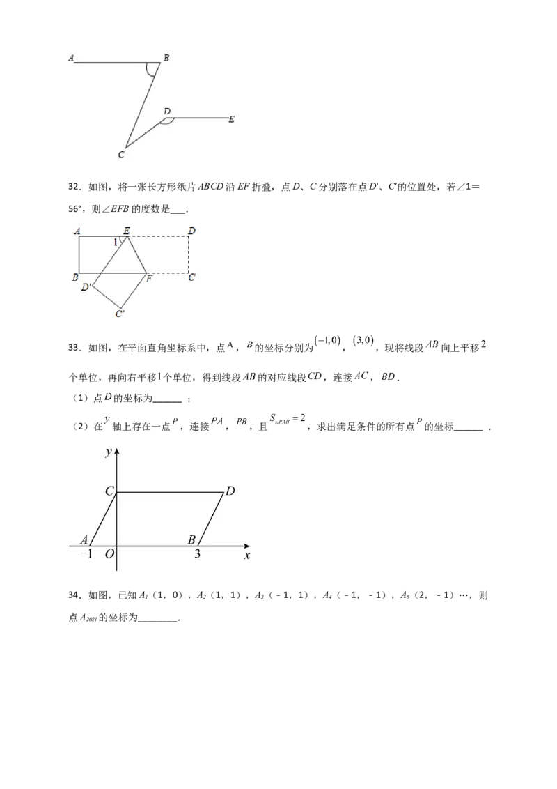 难点特训（三）选填压轴50道（原卷版）_初中数学人教版_7下-初中数学人教版_7下-初中数学人教版（旧版）赠送_06习题试卷_6期中期末复习专题