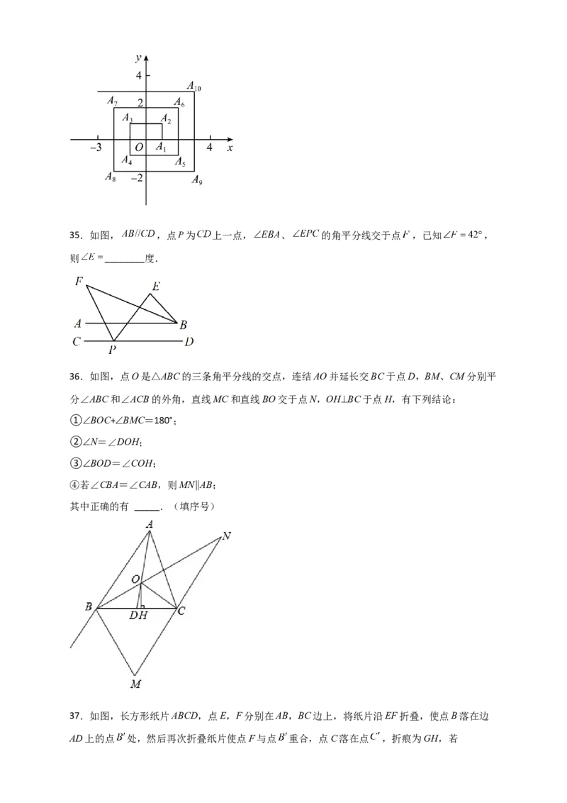 难点特训（三）选填压轴50道（原卷版）_初中数学人教版_7下-初中数学人教版_7下-初中数学人教版（旧版）赠送_06习题试卷_6期中期末复习专题