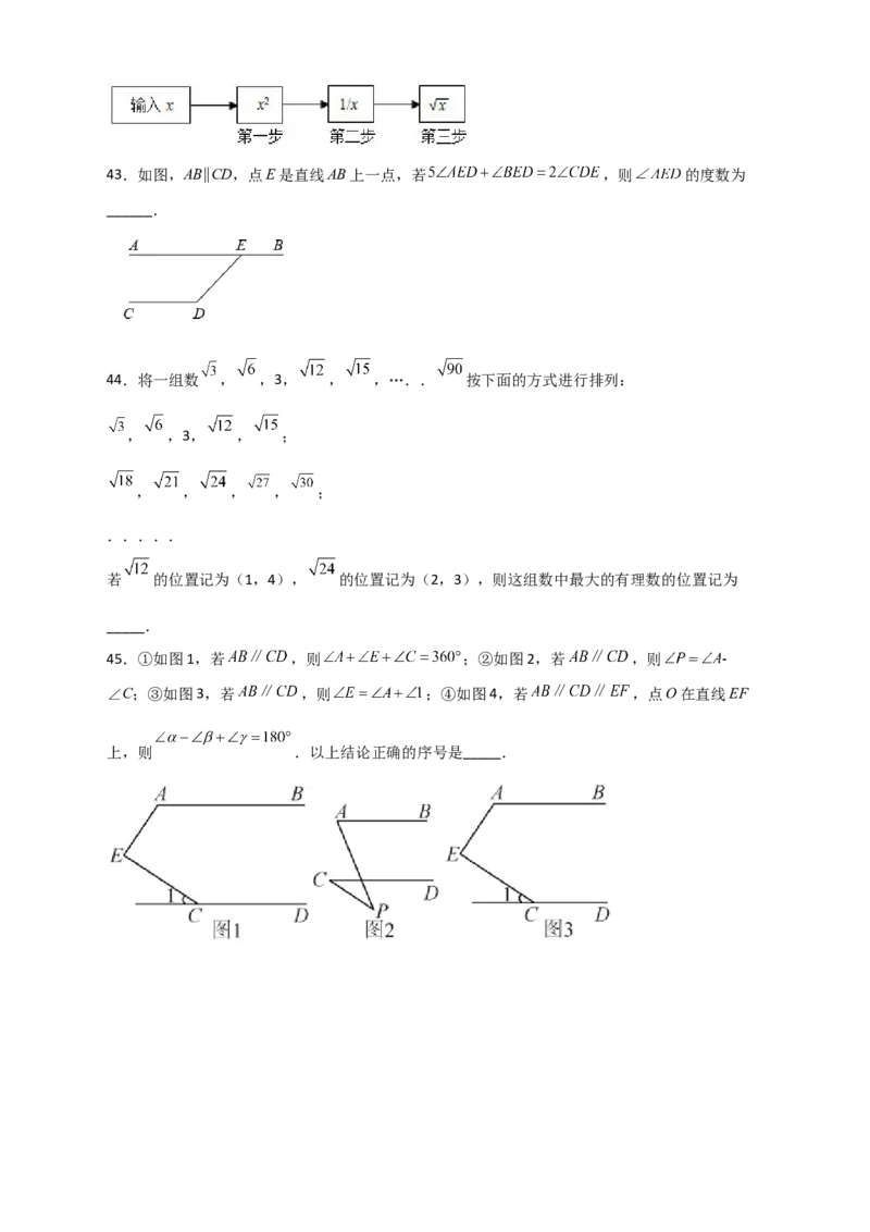 难点特训（三）选填压轴50道（原卷版）_初中数学人教版_7下-初中数学人教版_7下-初中数学人教版（旧版）赠送_06习题试卷_6期中期末复习专题