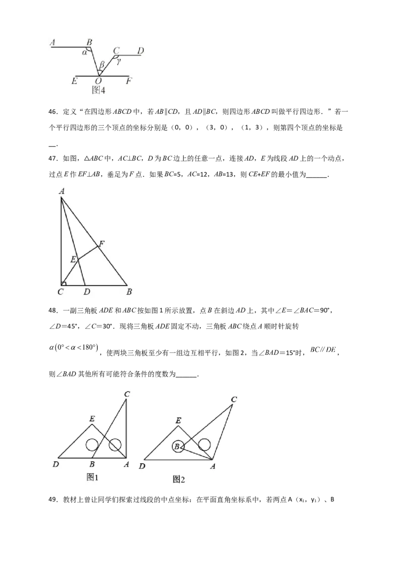 难点特训（三）选填压轴50道（原卷版）_初中数学人教版_7下-初中数学人教版_7下-初中数学人教版（旧版）赠送_06习题试卷_6期中期末复习专题