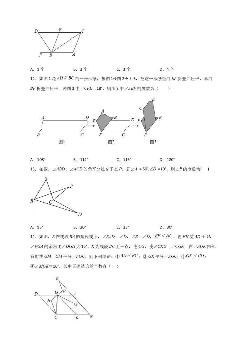 难点特训（三）选填压轴50道（原卷版）_初中数学人教版_7下-初中数学人教版_7下-初中数学人教版（旧版）赠送_06习题试卷_6期中期末复习专题