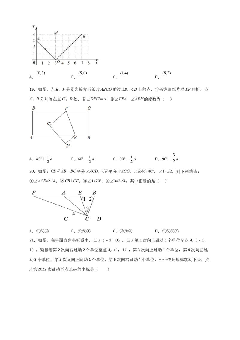难点特训（三）选填压轴50道（原卷版）_初中数学人教版_7下-初中数学人教版_7下-初中数学人教版（旧版）赠送_06习题试卷_6期中期末复习专题
