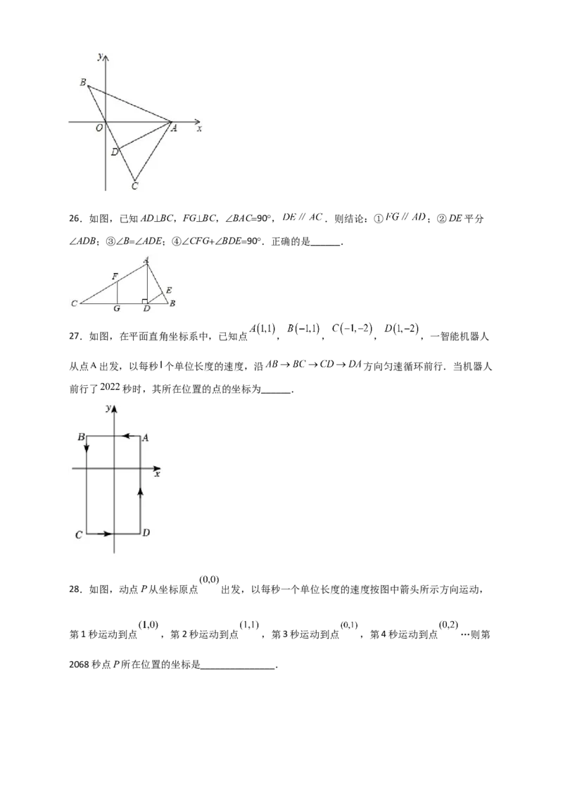难点特训（三）选填压轴50道（原卷版）_初中数学人教版_7下-初中数学人教版_7下-初中数学人教版（旧版）赠送_06习题试卷_6期中期末复习专题