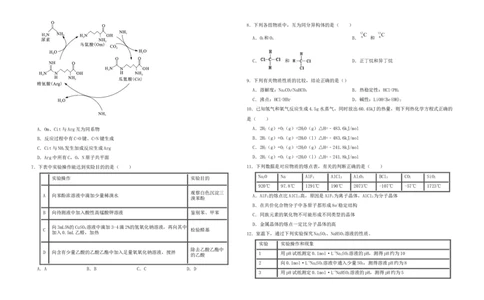 湖北高考模拟测试卷&mdash;&mdash;化学试题_05高考化学_高考模拟题_新高考