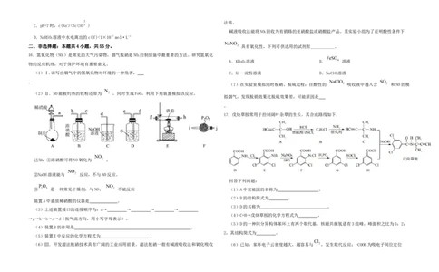 湖北高考模拟测试卷&mdash;&mdash;化学试题_05高考化学_高考模拟题_新高考