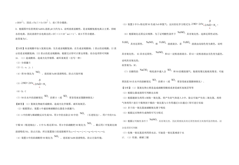 湖北高考模拟测试卷&mdash;&mdash;化学试题_05高考化学_高考模拟题_新高考