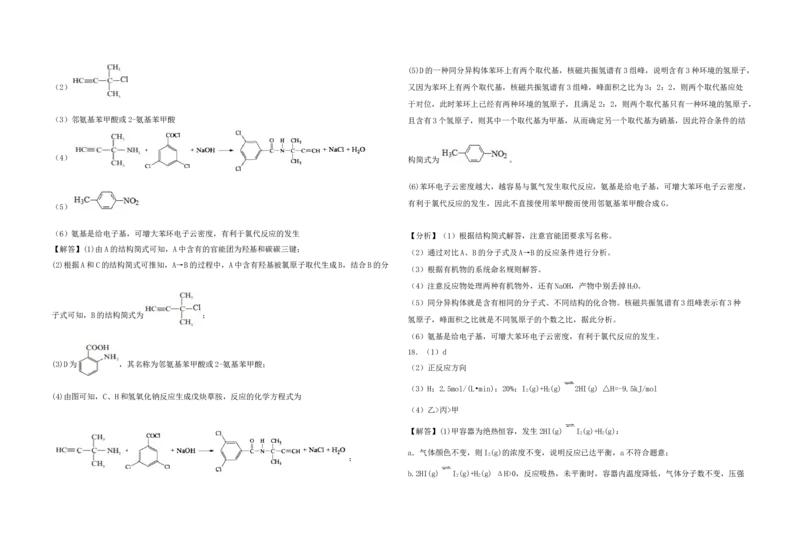 湖北高考模拟测试卷&mdash;&mdash;化学试题_05高考化学_高考模拟题_新高考
