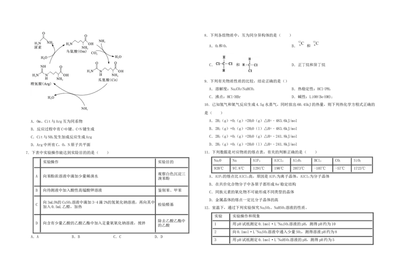 湖北高考模拟测试卷&mdash;&mdash;化学试题_05高考化学_高考模拟题_新高考
