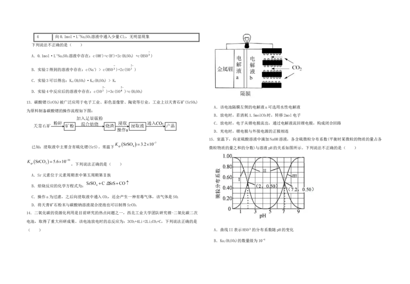 湖北高考模拟测试卷&mdash;&mdash;化学试题_05高考化学_高考模拟题_新高考