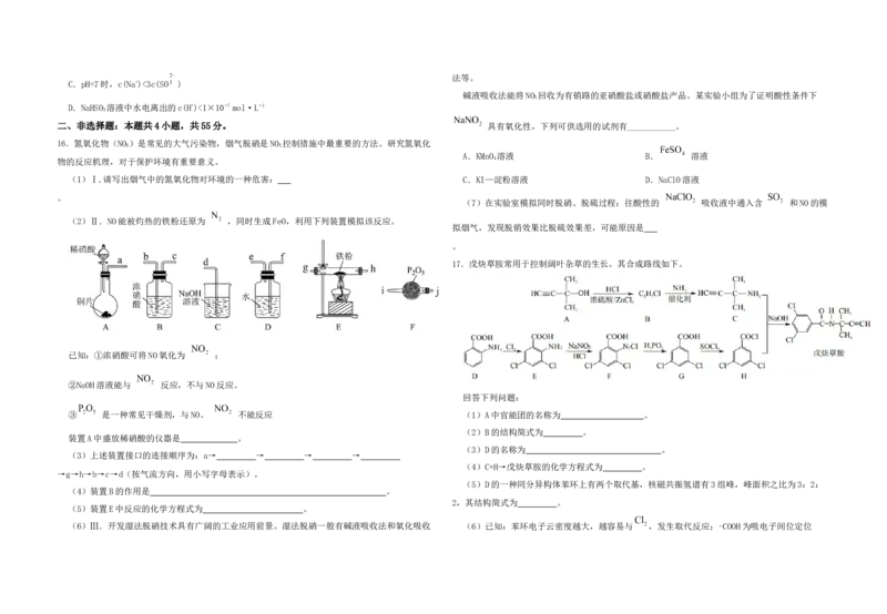 湖北高考模拟测试卷&mdash;&mdash;化学试题_05高考化学_高考模拟题_新高考