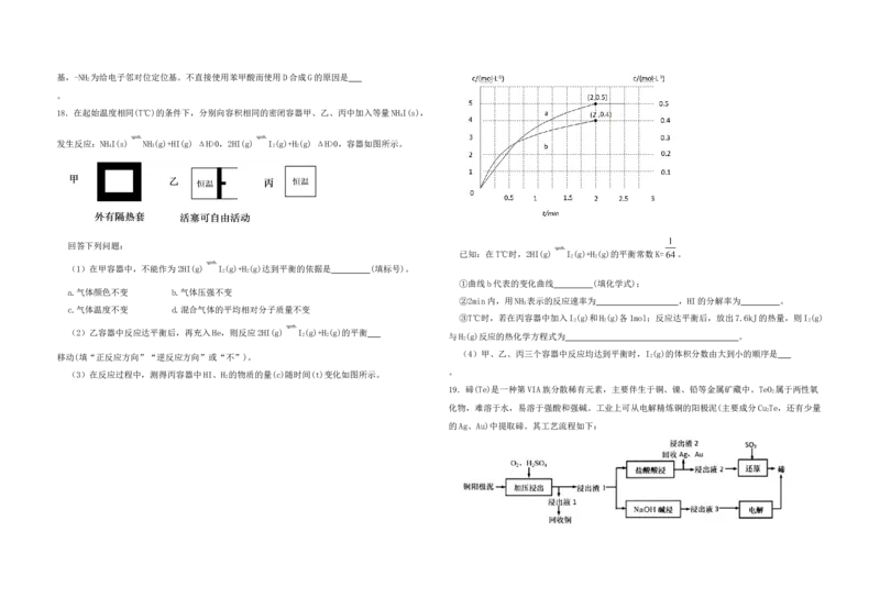 湖北高考模拟测试卷&mdash;&mdash;化学试题_05高考化学_高考模拟题_新高考