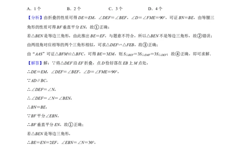猜想07相似三角形（四种基本模型专练）（解析版）_初中数学人教版_9上-初中数学人教版_06习题试卷_7期中期末复习专题_2023-2024学年九年级数学上学期期末考点大串讲（人教版）