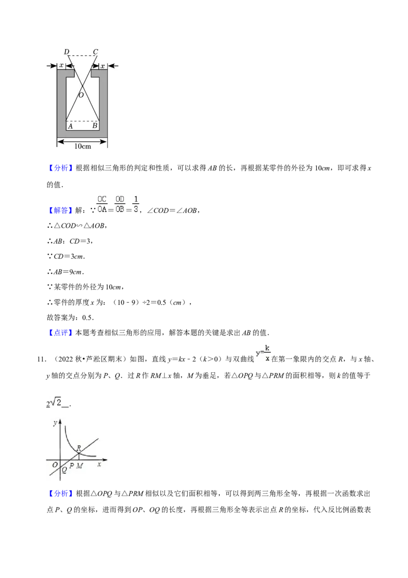 猜想07相似三角形（四种基本模型专练）（解析版）_初中数学人教版_9上-初中数学人教版_06习题试卷_7期中期末复习专题_2023-2024学年九年级数学上学期期末考点大串讲（人教版）