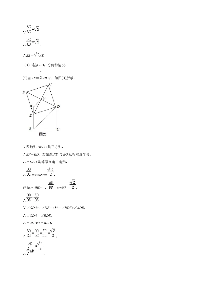 猜想07相似三角形（四种基本模型专练）（解析版）_初中数学人教版_9上-初中数学人教版_06习题试卷_7期中期末复习专题_2023-2024学年九年级数学上学期期末考点大串讲（人教版）