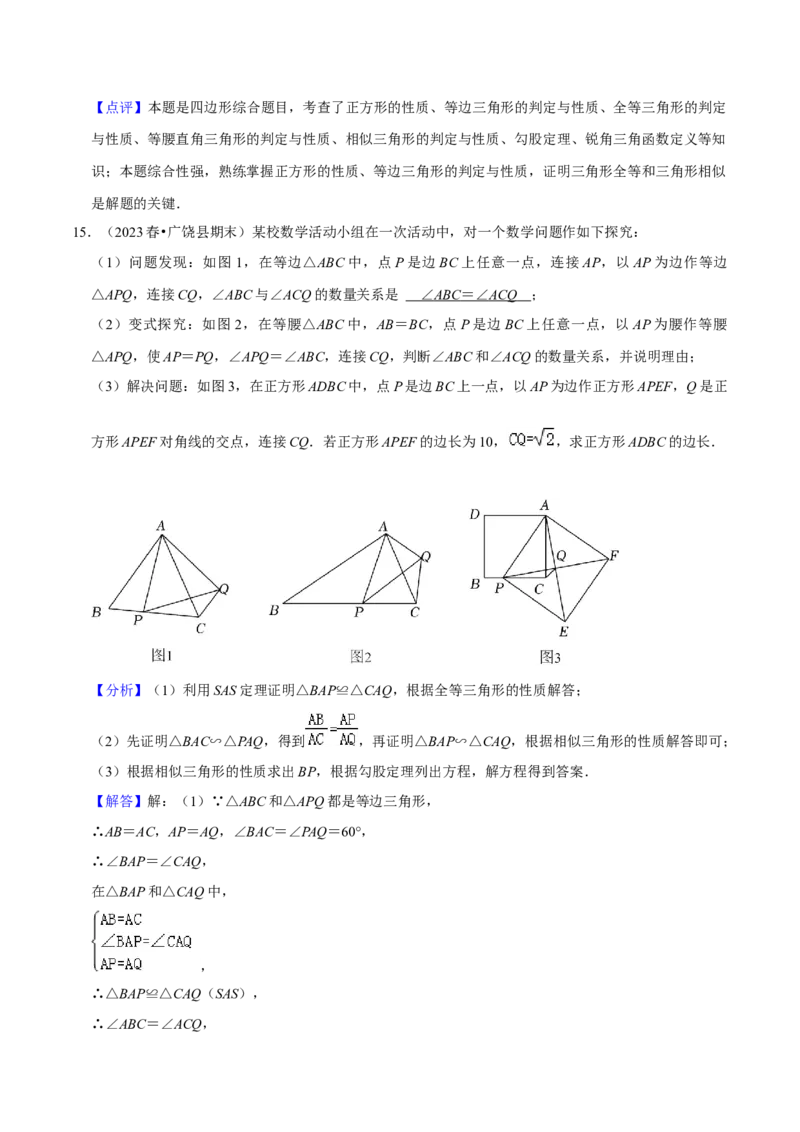 猜想07相似三角形（四种基本模型专练）（解析版）_初中数学人教版_9上-初中数学人教版_06习题试卷_7期中期末复习专题_2023-2024学年九年级数学上学期期末考点大串讲（人教版）
