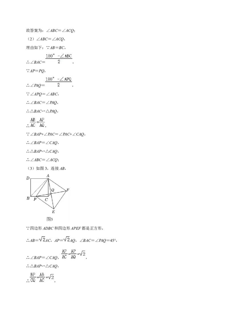猜想07相似三角形（四种基本模型专练）（解析版）_初中数学人教版_9上-初中数学人教版_06习题试卷_7期中期末复习专题_2023-2024学年九年级数学上学期期末考点大串讲（人教版）