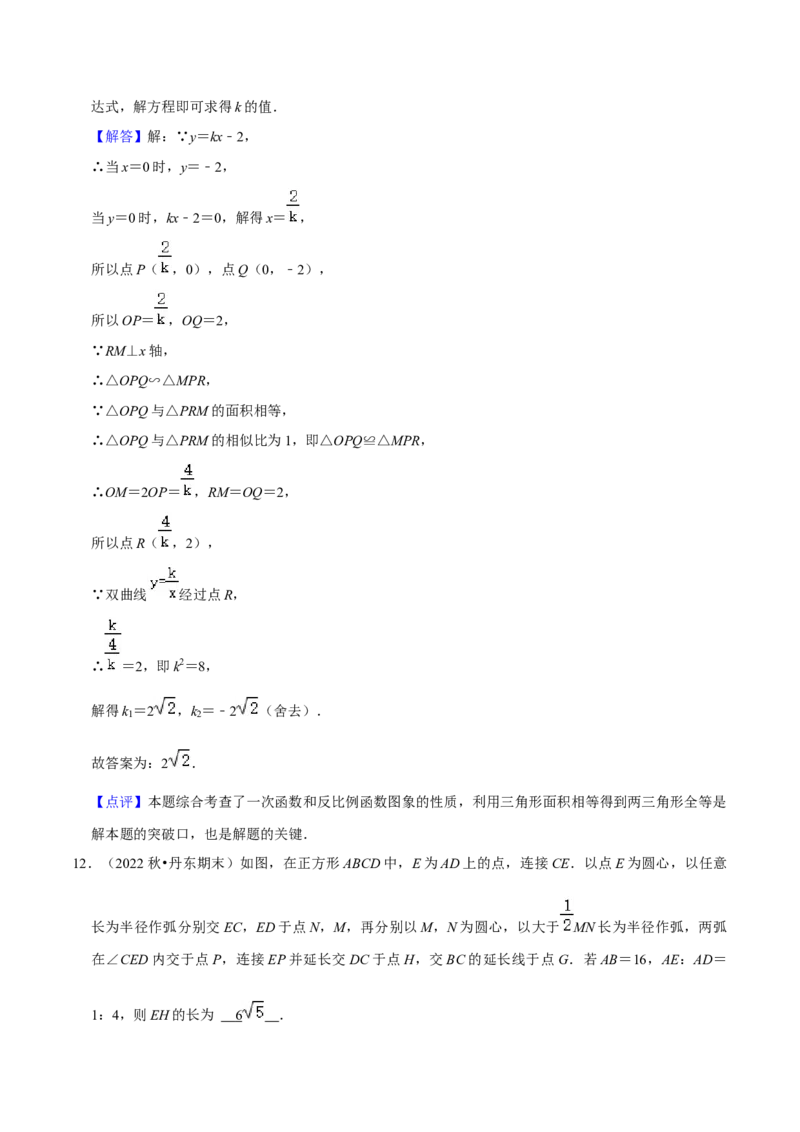 猜想07相似三角形（四种基本模型专练）（解析版）_初中数学人教版_9上-初中数学人教版_06习题试卷_7期中期末复习专题_2023-2024学年九年级数学上学期期末考点大串讲（人教版）