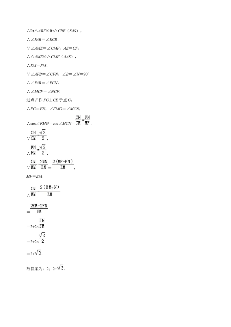 猜想07相似三角形（四种基本模型专练）（解析版）_初中数学人教版_9上-初中数学人教版_06习题试卷_7期中期末复习专题_2023-2024学年九年级数学上学期期末考点大串讲（人教版）