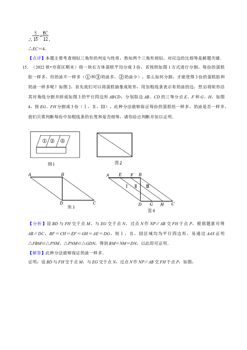 猜想07相似三角形（四种基本模型专练）（解析版）_初中数学人教版_9上-初中数学人教版_06习题试卷_7期中期末复习专题_2023-2024学年九年级数学上学期期末考点大串讲（人教版）