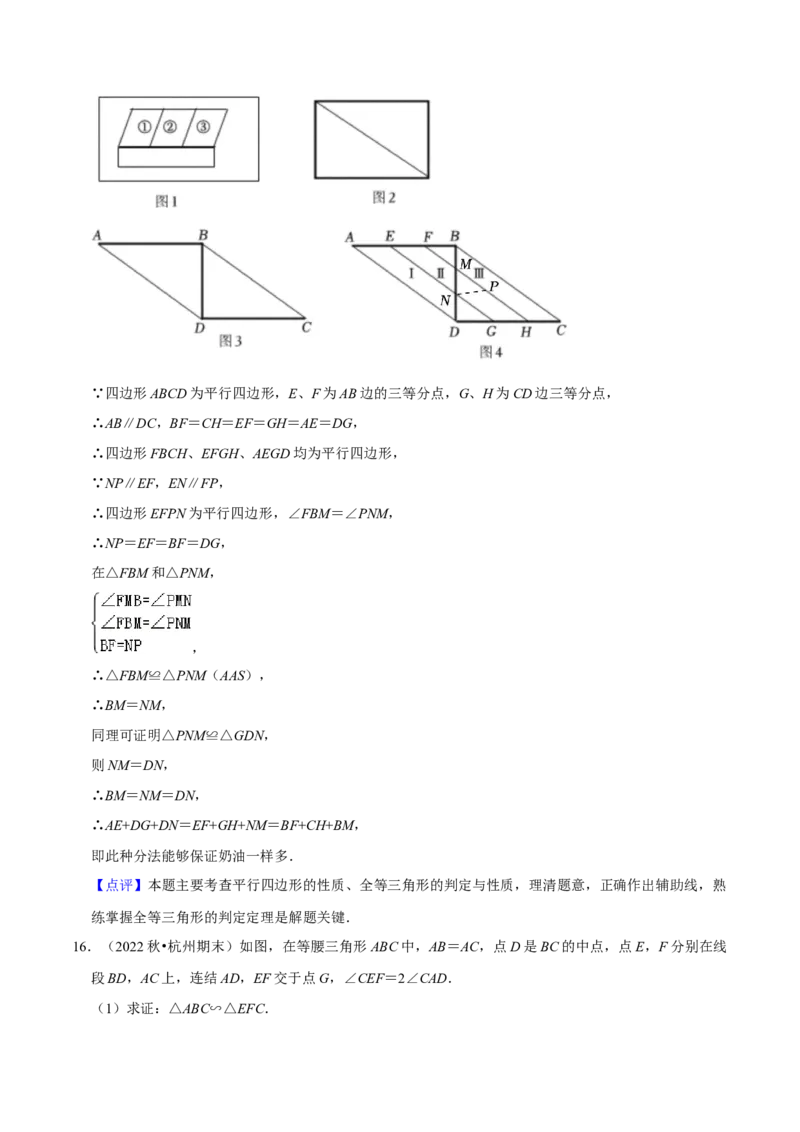 猜想07相似三角形（四种基本模型专练）（解析版）_初中数学人教版_9上-初中数学人教版_06习题试卷_7期中期末复习专题_2023-2024学年九年级数学上学期期末考点大串讲（人教版）