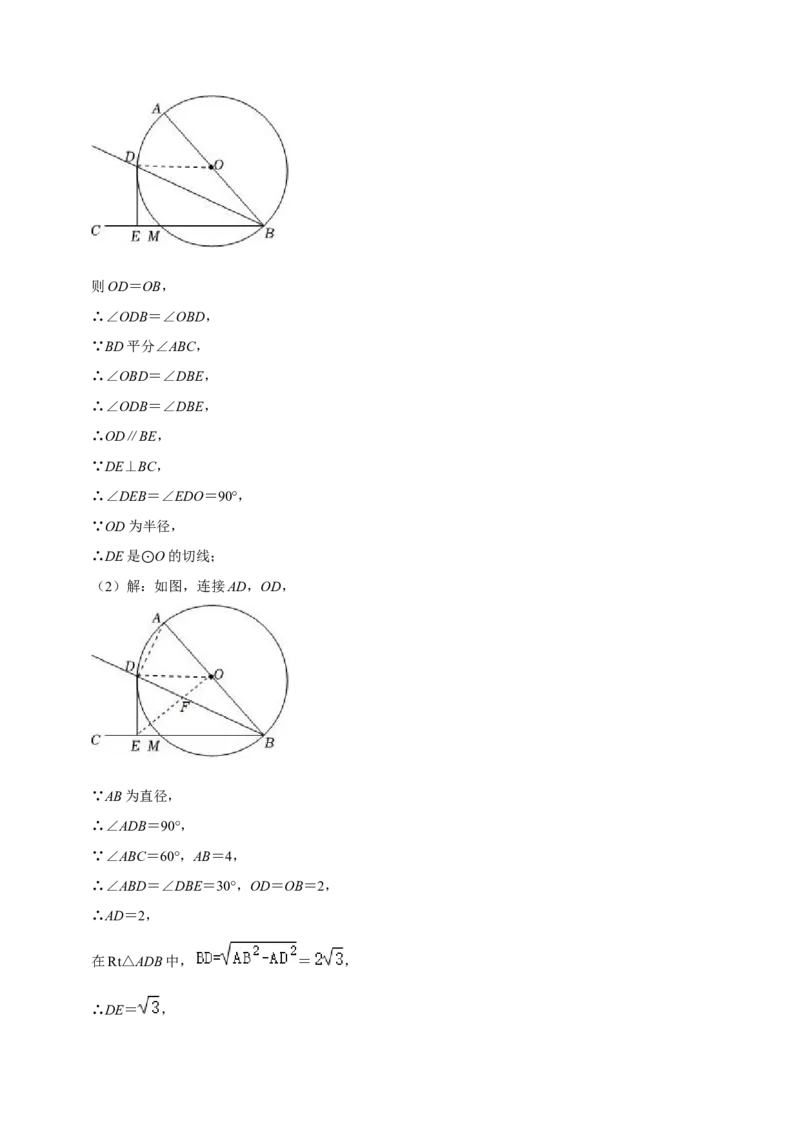 猜想07相似三角形（四种基本模型专练）（解析版）_初中数学人教版_9上-初中数学人教版_06习题试卷_7期中期末复习专题_2023-2024学年九年级数学上学期期末考点大串讲（人教版）
