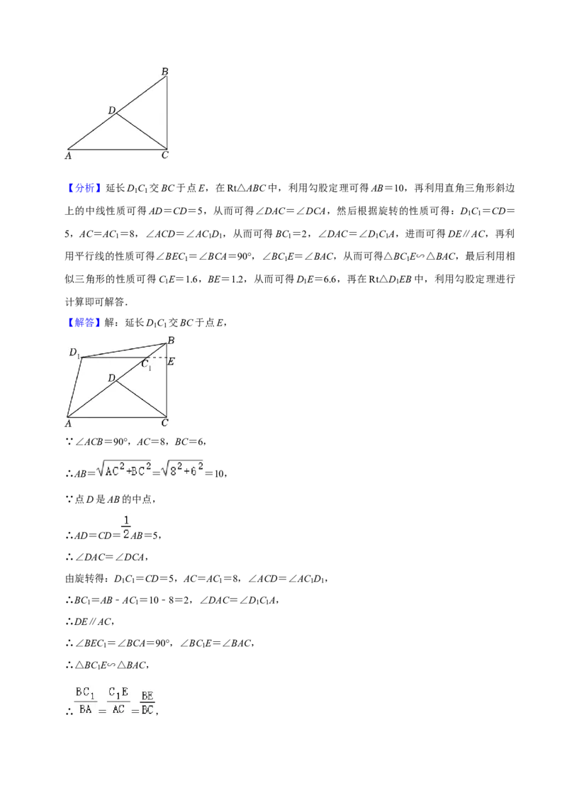 猜想07相似三角形（四种基本模型专练）（解析版）_初中数学人教版_9上-初中数学人教版_06习题试卷_7期中期末复习专题_2023-2024学年九年级数学上学期期末考点大串讲（人教版）