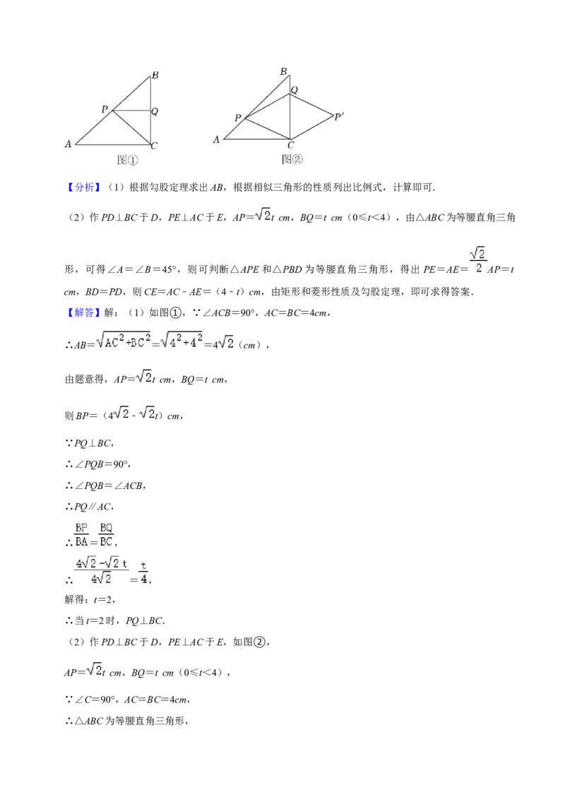 猜想07相似三角形（四种基本模型专练）（解析版）_初中数学人教版_9上-初中数学人教版_06习题试卷_7期中期末复习专题_2023-2024学年九年级数学上学期期末考点大串讲（人教版）