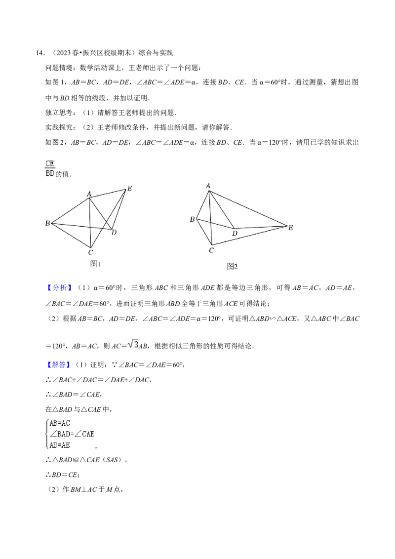 猜想07相似三角形（四种基本模型专练）（解析版）_初中数学人教版_9上-初中数学人教版_06习题试卷_7期中期末复习专题_2023-2024学年九年级数学上学期期末考点大串讲（人教版）