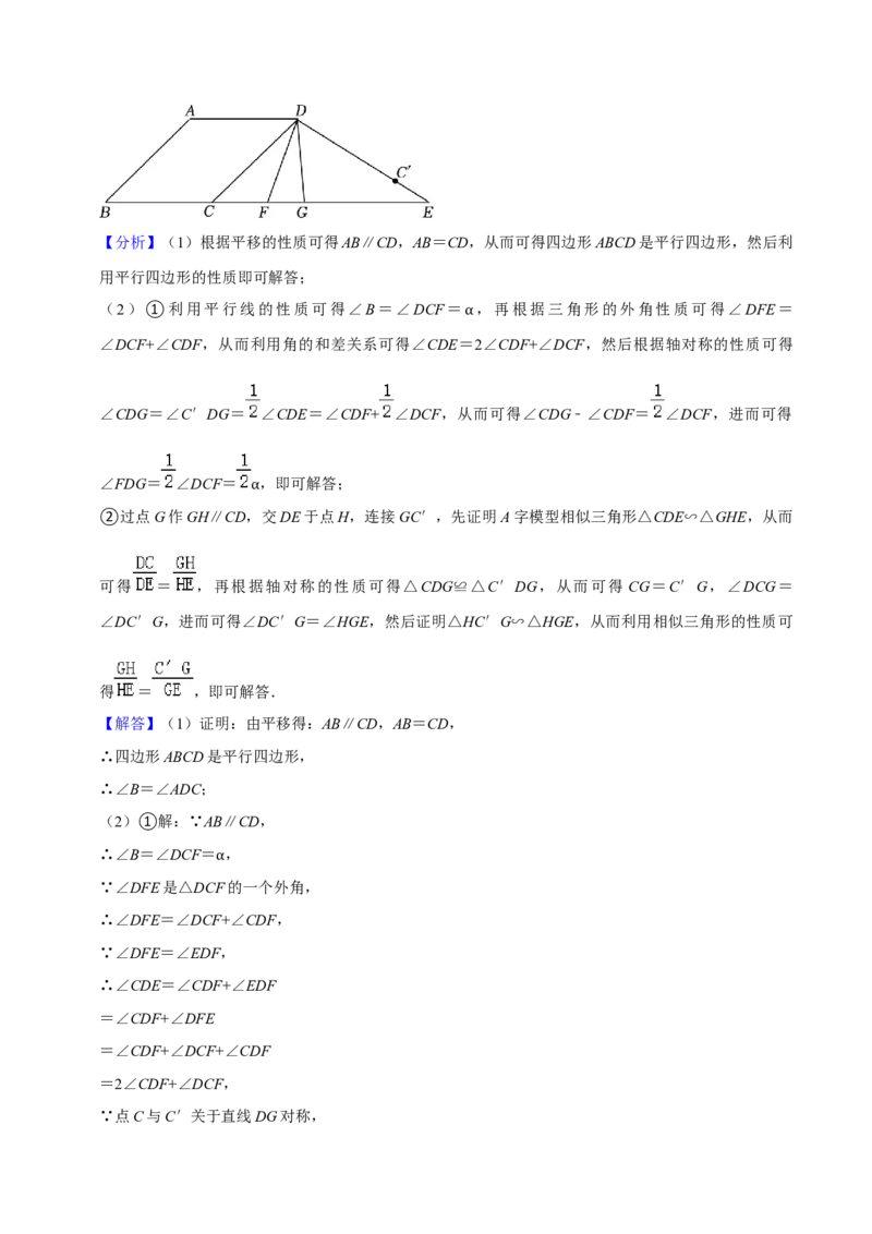 猜想07相似三角形（四种基本模型专练）（解析版）_初中数学人教版_9上-初中数学人教版_06习题试卷_7期中期末复习专题_2023-2024学年九年级数学上学期期末考点大串讲（人教版）