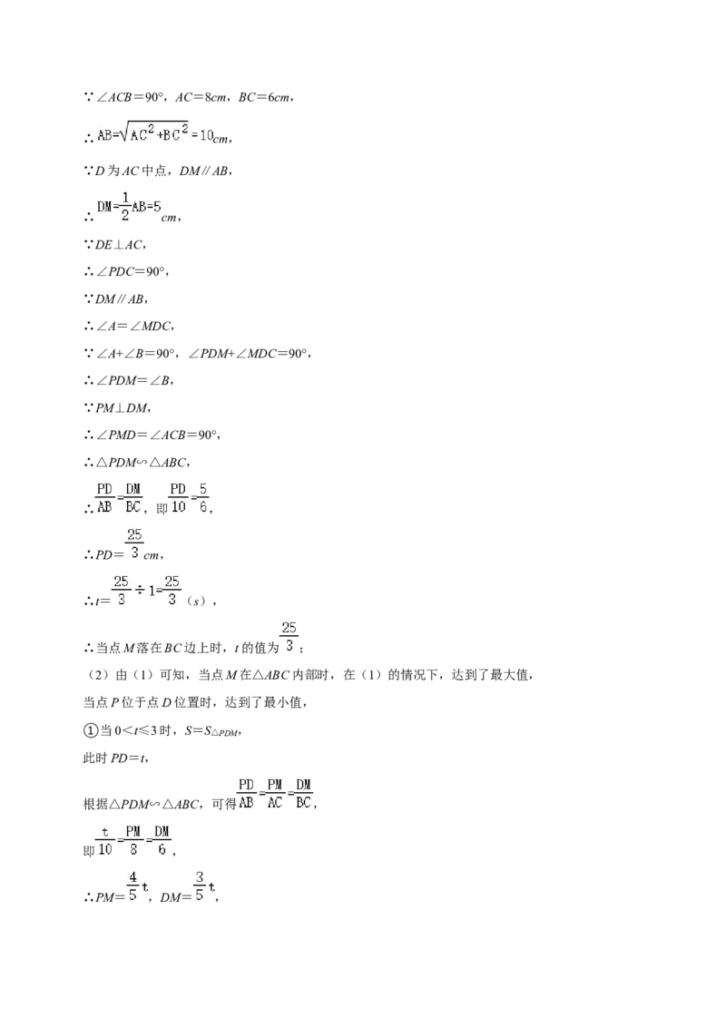 猜想07相似三角形（四种基本模型专练）（解析版）_初中数学人教版_9上-初中数学人教版_06习题试卷_7期中期末复习专题_2023-2024学年九年级数学上学期期末考点大串讲（人教版）