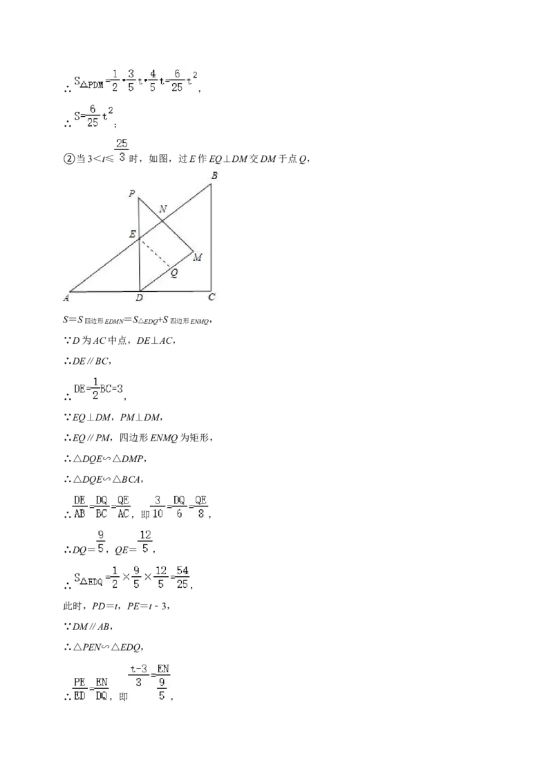 猜想07相似三角形（四种基本模型专练）（解析版）_初中数学人教版_9上-初中数学人教版_06习题试卷_7期中期末复习专题_2023-2024学年九年级数学上学期期末考点大串讲（人教版）