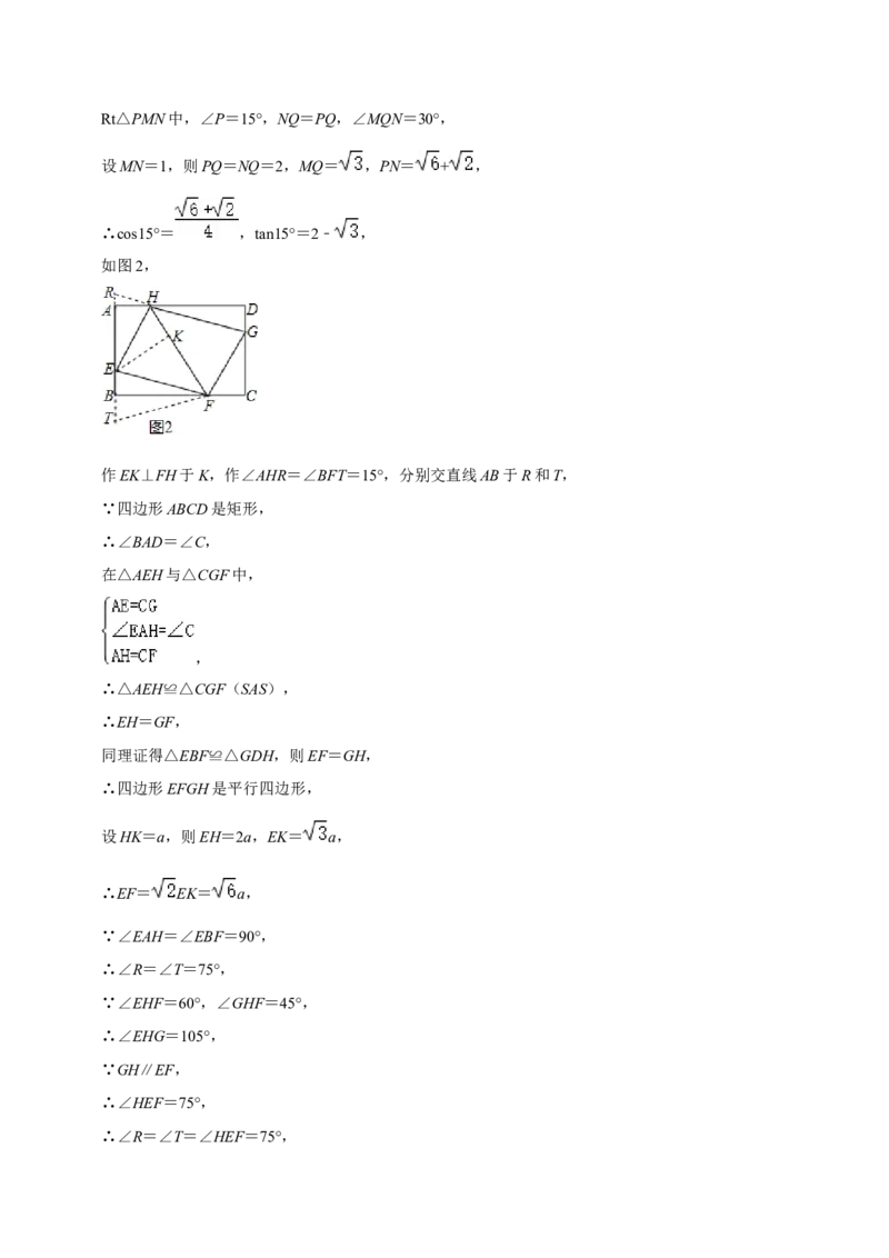 猜想07相似三角形（四种基本模型专练）（解析版）_初中数学人教版_9上-初中数学人教版_06习题试卷_7期中期末复习专题_2023-2024学年九年级数学上学期期末考点大串讲（人教版）