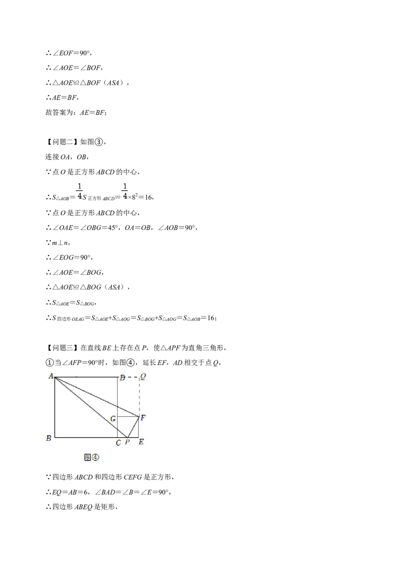 猜想07相似三角形（四种基本模型专练）（解析版）_初中数学人教版_9上-初中数学人教版_06习题试卷_7期中期末复习专题_2023-2024学年九年级数学上学期期末考点大串讲（人教版）
