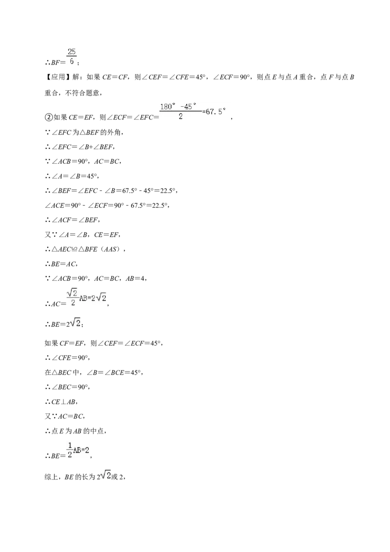猜想07相似三角形（四种基本模型专练）（解析版）_初中数学人教版_9上-初中数学人教版_06习题试卷_7期中期末复习专题_2023-2024学年九年级数学上学期期末考点大串讲（人教版）
