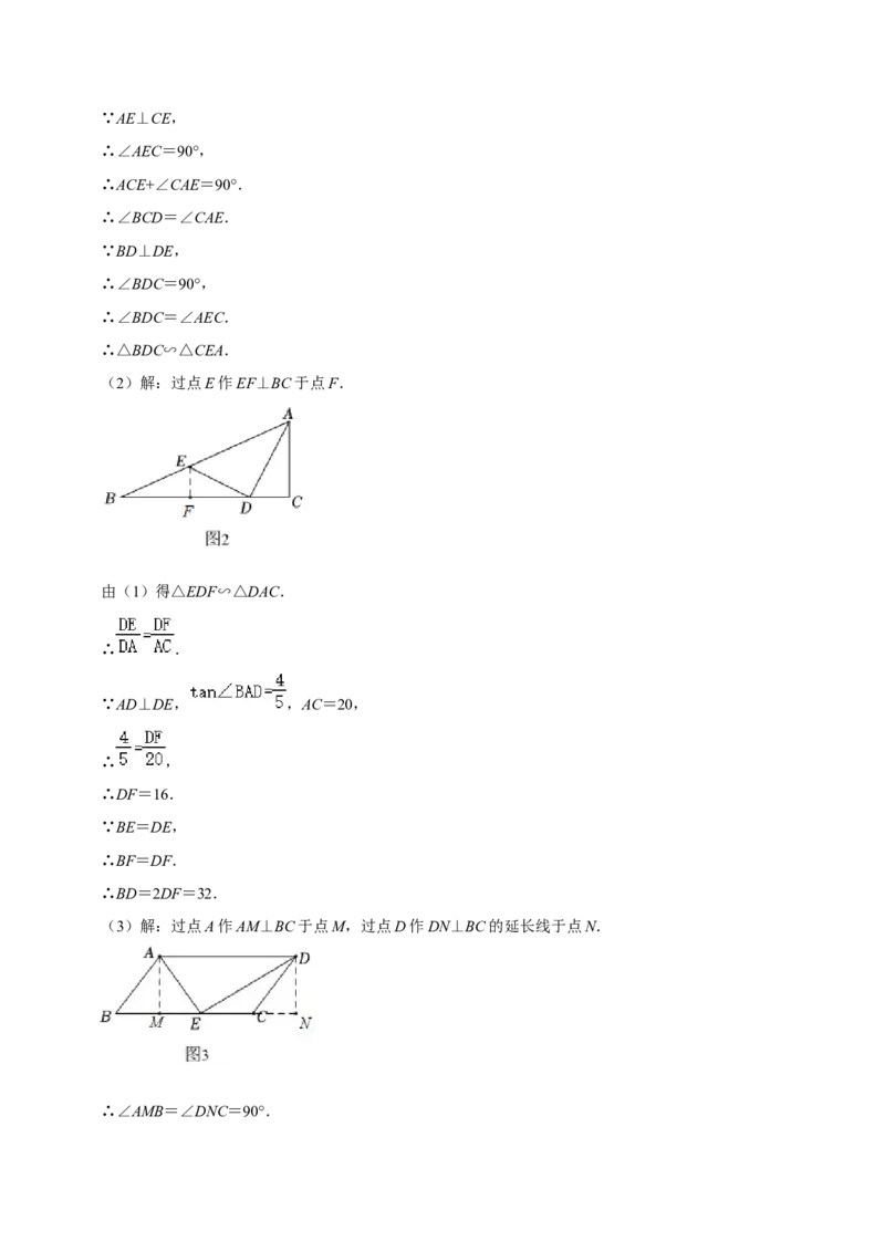 猜想07相似三角形（四种基本模型专练）（解析版）_初中数学人教版_9上-初中数学人教版_06习题试卷_7期中期末复习专题_2023-2024学年九年级数学上学期期末考点大串讲（人教版）
