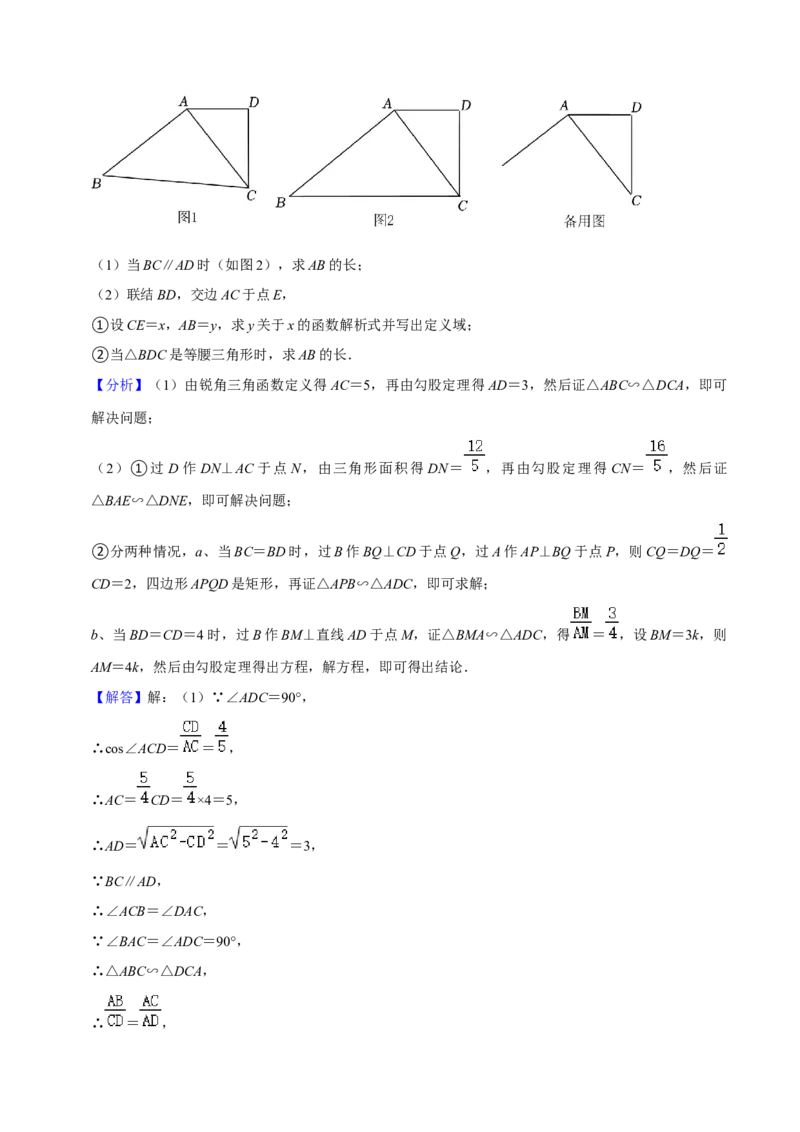 猜想07相似三角形（四种基本模型专练）（解析版）_初中数学人教版_9上-初中数学人教版_06习题试卷_7期中期末复习专题_2023-2024学年九年级数学上学期期末考点大串讲（人教版）