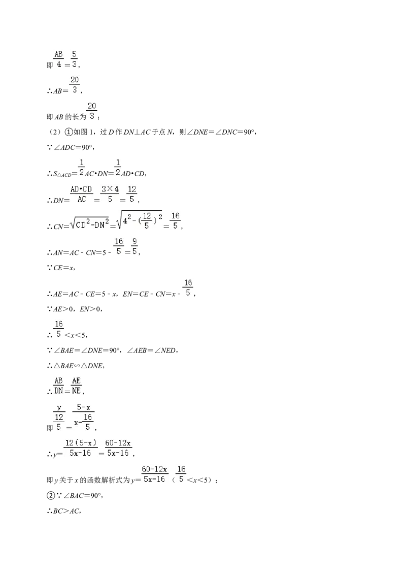 猜想07相似三角形（四种基本模型专练）（解析版）_初中数学人教版_9上-初中数学人教版_06习题试卷_7期中期末复习专题_2023-2024学年九年级数学上学期期末考点大串讲（人教版）