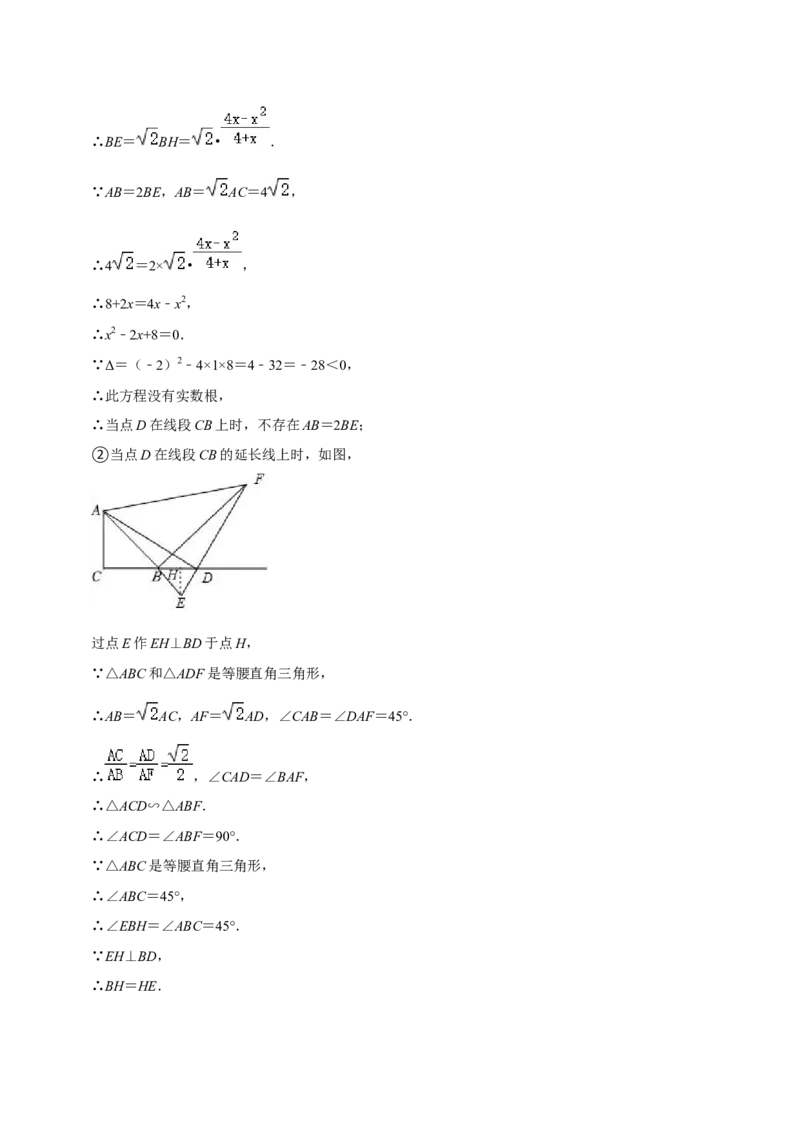 猜想07相似三角形（四种基本模型专练）（解析版）_初中数学人教版_9上-初中数学人教版_06习题试卷_7期中期末复习专题_2023-2024学年九年级数学上学期期末考点大串讲（人教版）