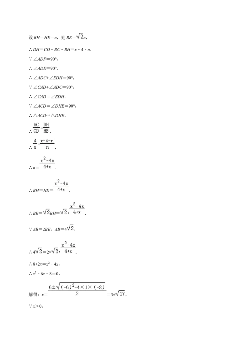 猜想07相似三角形（四种基本模型专练）（解析版）_初中数学人教版_9上-初中数学人教版_06习题试卷_7期中期末复习专题_2023-2024学年九年级数学上学期期末考点大串讲（人教版）