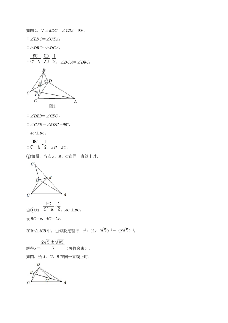 猜想07相似三角形（四种基本模型专练）（解析版）_初中数学人教版_9上-初中数学人教版_06习题试卷_7期中期末复习专题_2023-2024学年九年级数学上学期期末考点大串讲（人教版）