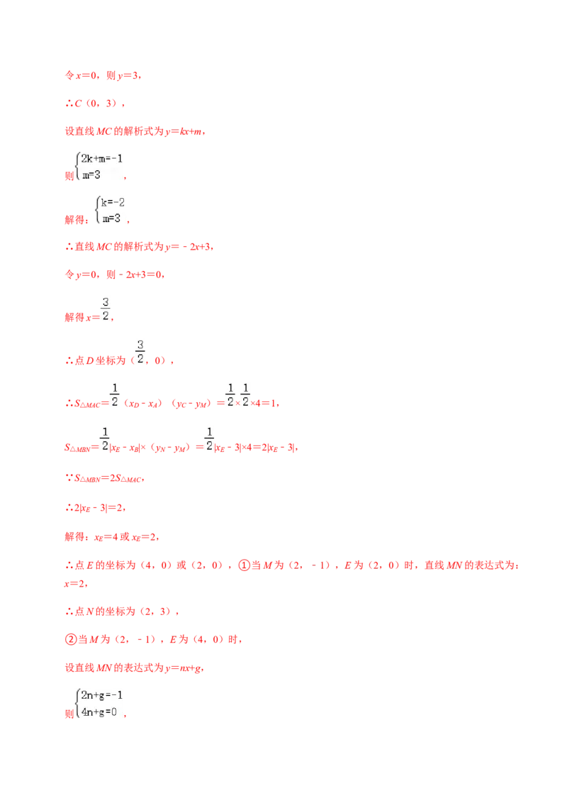 第6课时二次函数的图像与系数、最值问题与存在问题专题训练-2022-2023学年九年级数学上册同步精品课堂知识清单＋例题讲解＋课后练习（人教版）（解析版）_初中数学人教版_07专项讲练