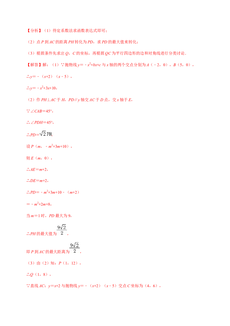 第6课时二次函数的图像与系数、最值问题与存在问题专题训练-2022-2023学年九年级数学上册同步精品课堂知识清单＋例题讲解＋课后练习（人教版）（解析版）_初中数学人教版_07专项讲练