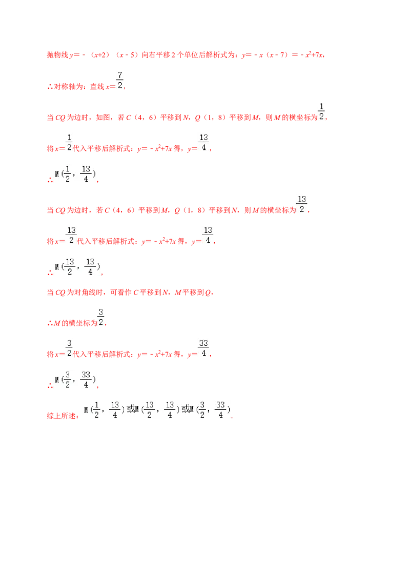 第6课时二次函数的图像与系数、最值问题与存在问题专题训练-2022-2023学年九年级数学上册同步精品课堂知识清单＋例题讲解＋课后练习（人教版）（解析版）_初中数学人教版_07专项讲练