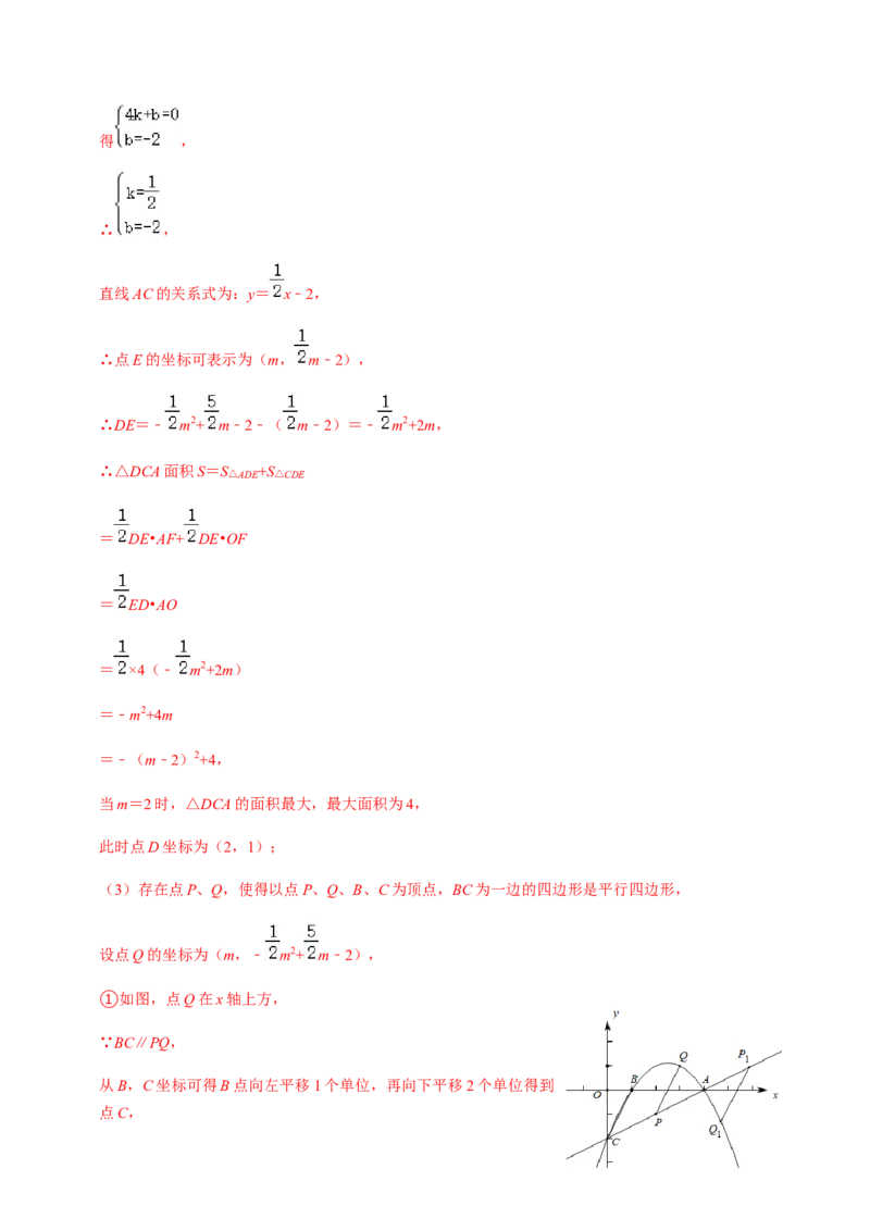 第6课时二次函数的图像与系数、最值问题与存在问题专题训练-2022-2023学年九年级数学上册同步精品课堂知识清单＋例题讲解＋课后练习（人教版）（解析版）_初中数学人教版_07专项讲练