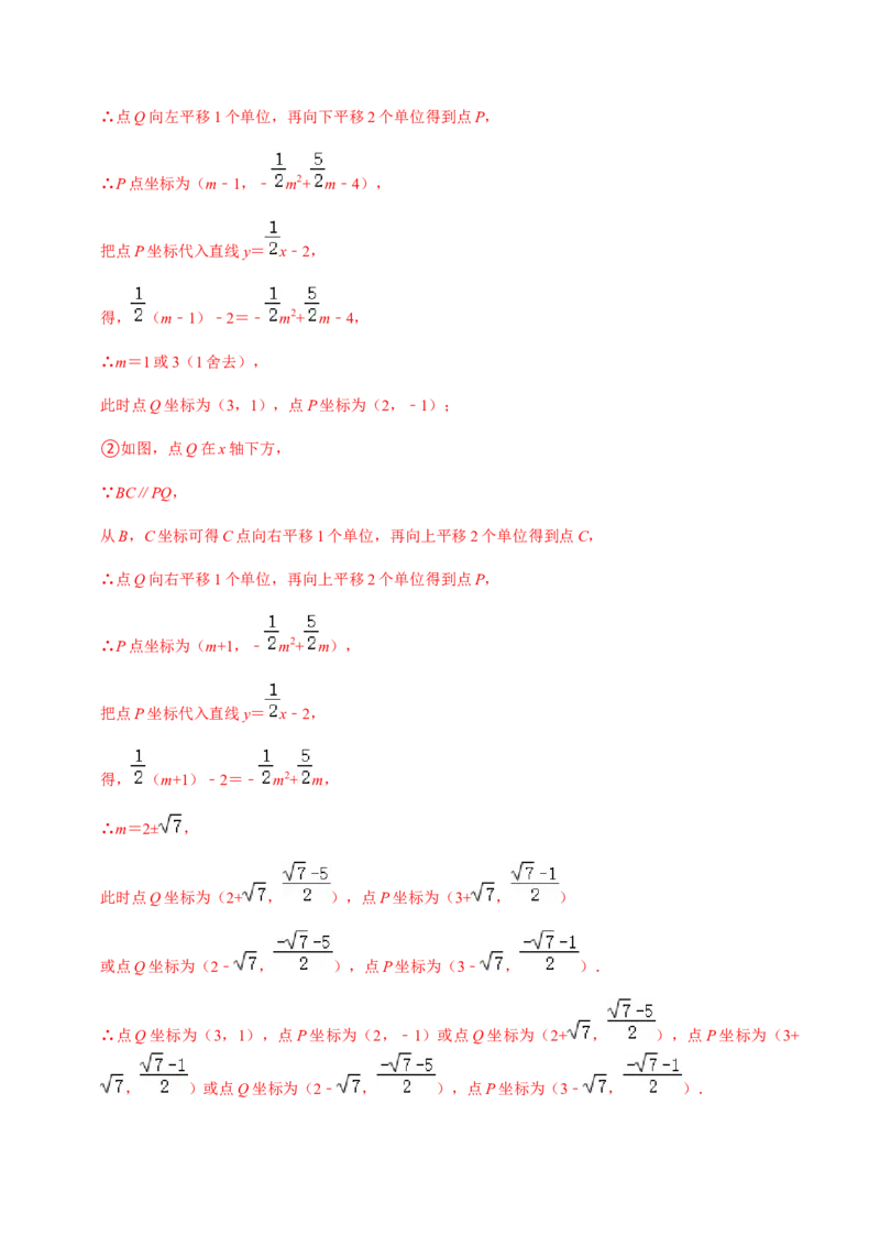 第6课时二次函数的图像与系数、最值问题与存在问题专题训练-2022-2023学年九年级数学上册同步精品课堂知识清单＋例题讲解＋课后练习（人教版）（解析版）_初中数学人教版_07专项讲练