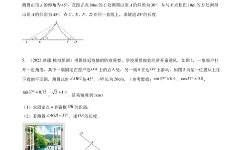 培优专题27与解直角三角形有关的重难点题型-原卷版_初中数学人教版_9下-初中数学人教版_07专项讲练_核心考点突破2022-2023学年九年级数学精选专题培优讲与练（人教版）