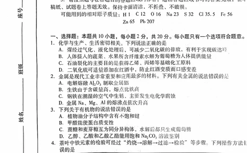 潍坊期末考-化学试题_05高考化学_高考模拟题_新高考_2023届山东省潍坊高三期末联考化学_2023届山东省潍坊高三期末联考化学